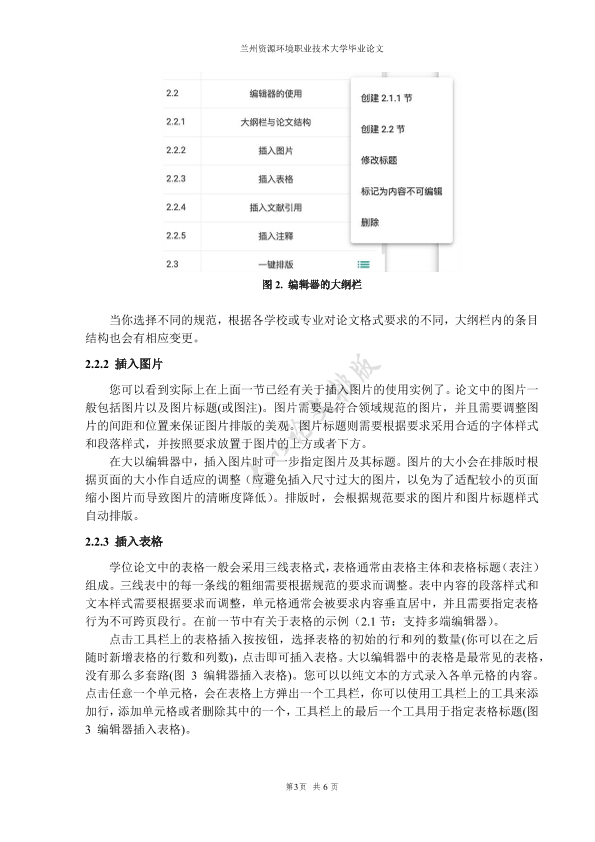 图片示例