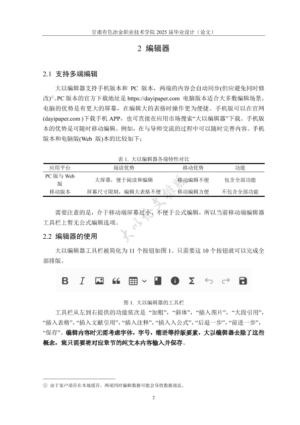 图片示例