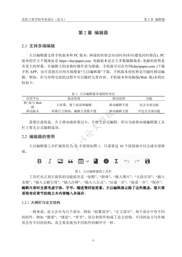 图片示例