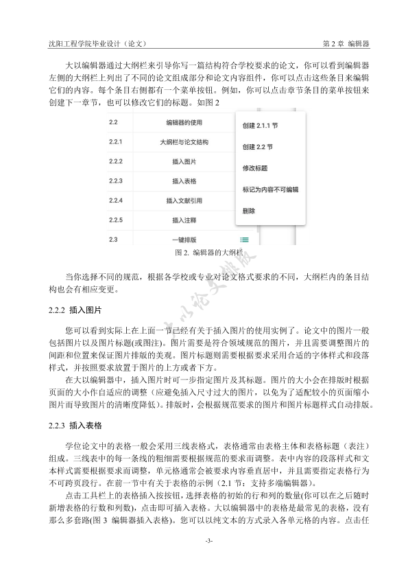 图片示例