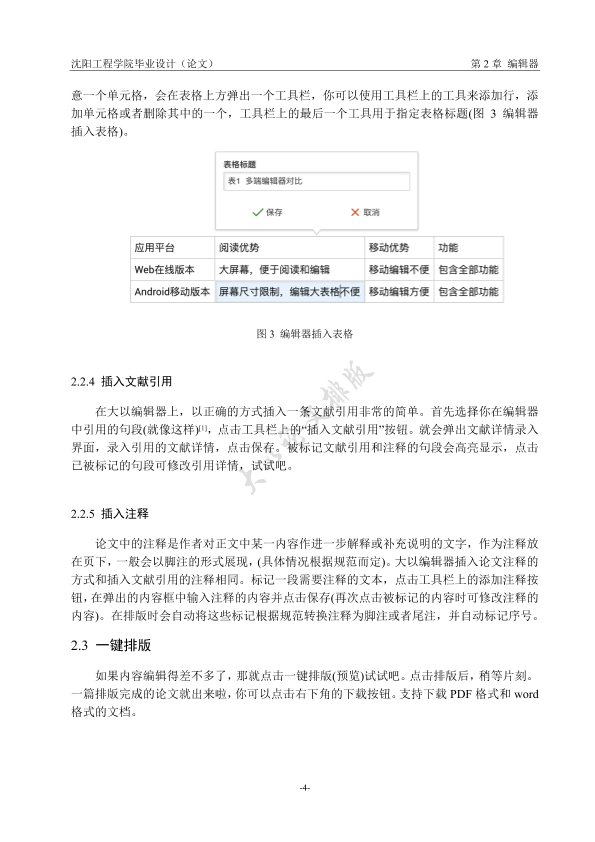 图片示例