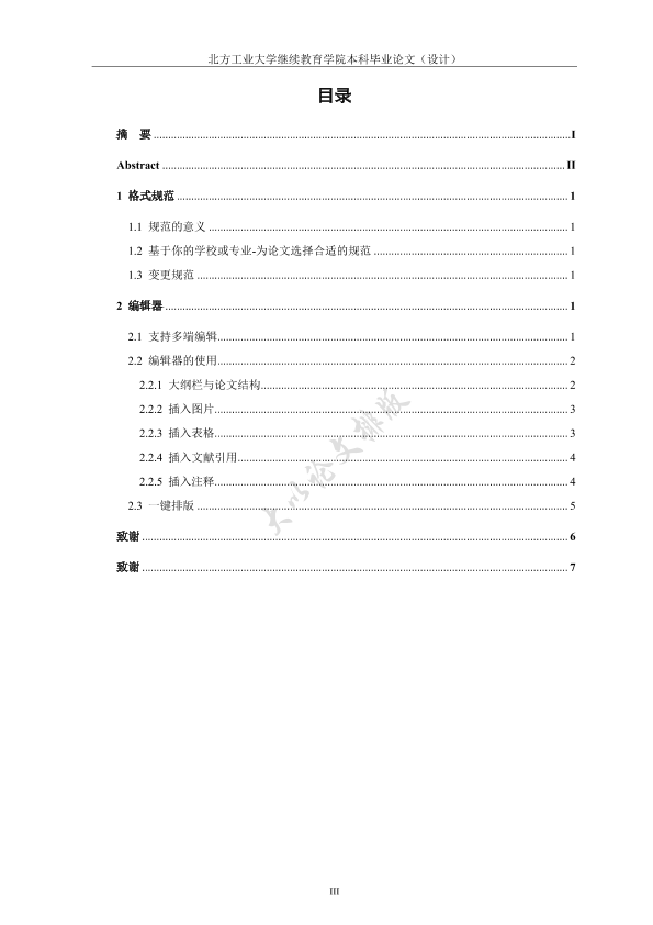 图片示例