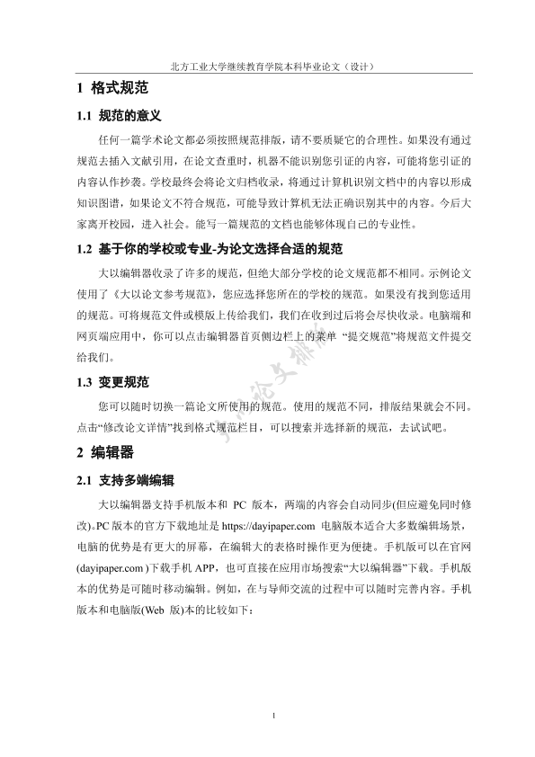 图片示例
