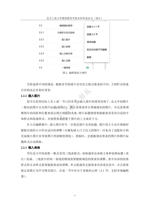 图片示例