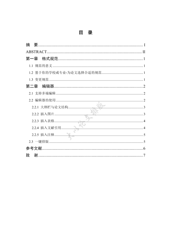 图片示例