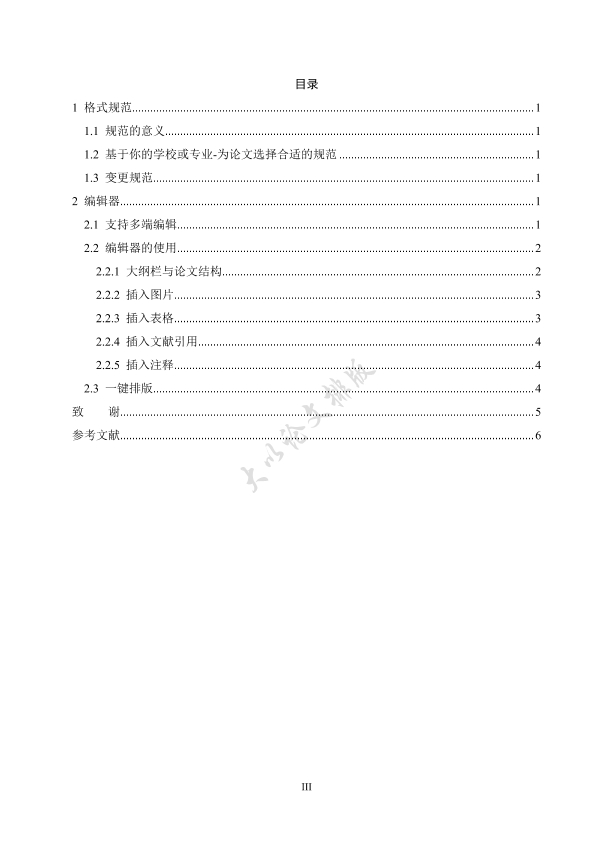 图片示例