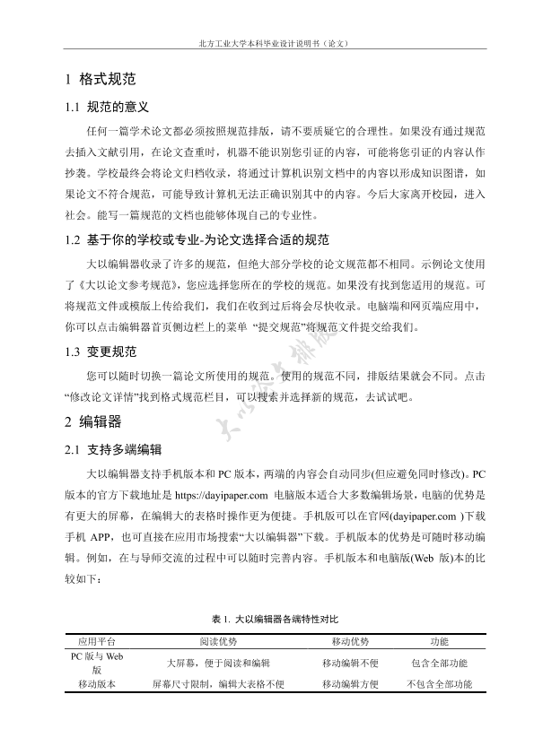 图片示例