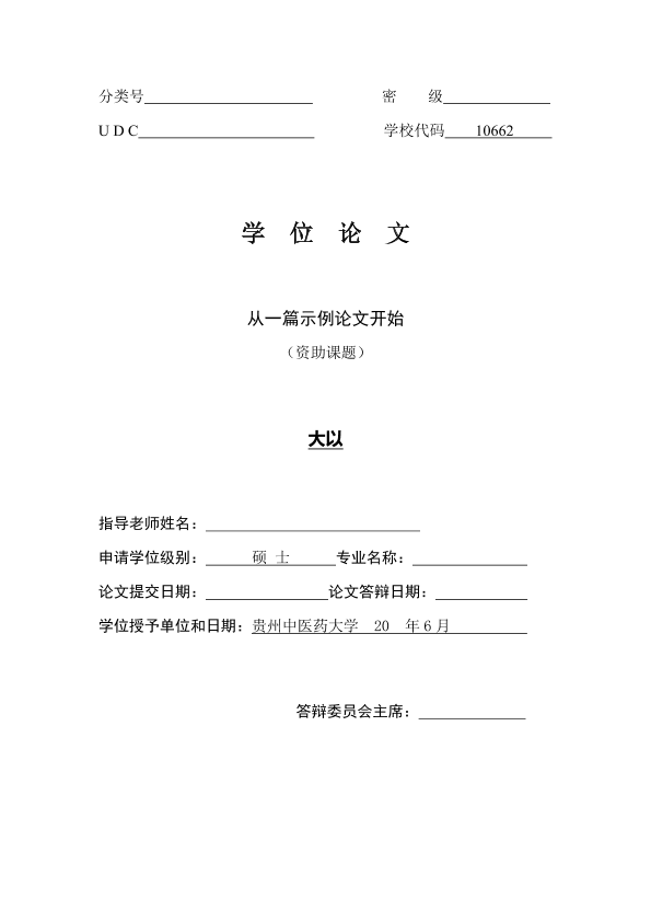 图片示例