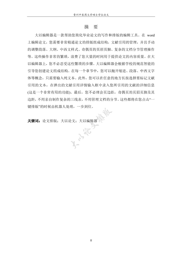 图片示例