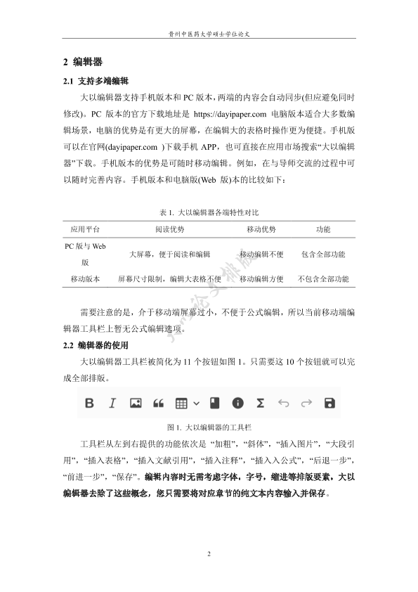 图片示例