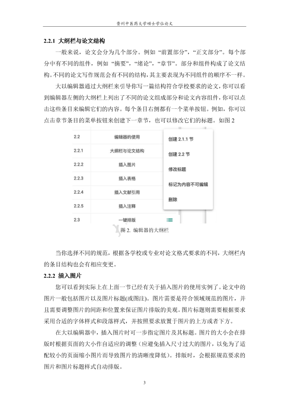 图片示例