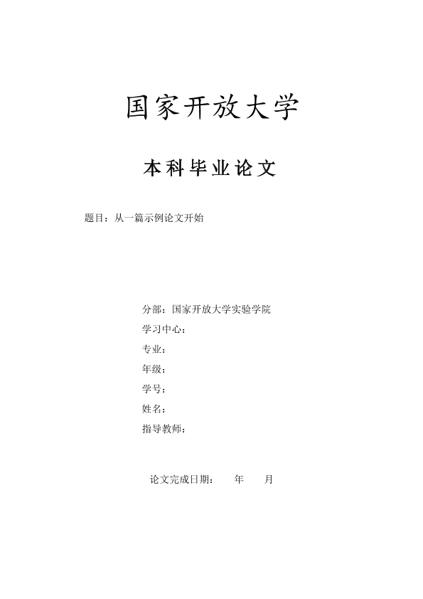 图片示例