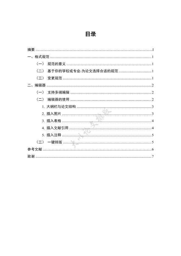 图片示例