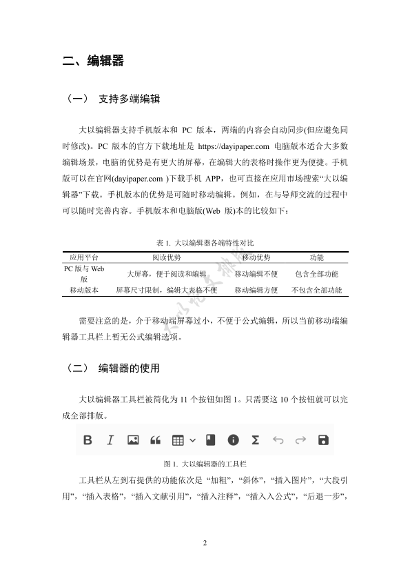 图片示例