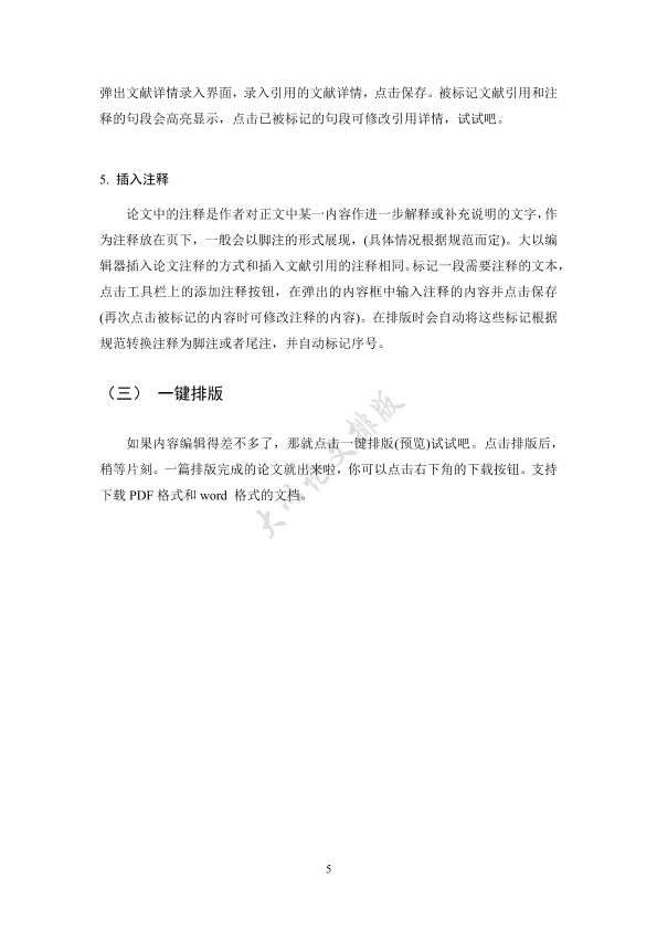 图片示例