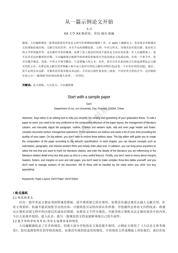 图片示例