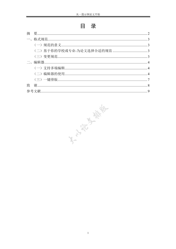 图片示例