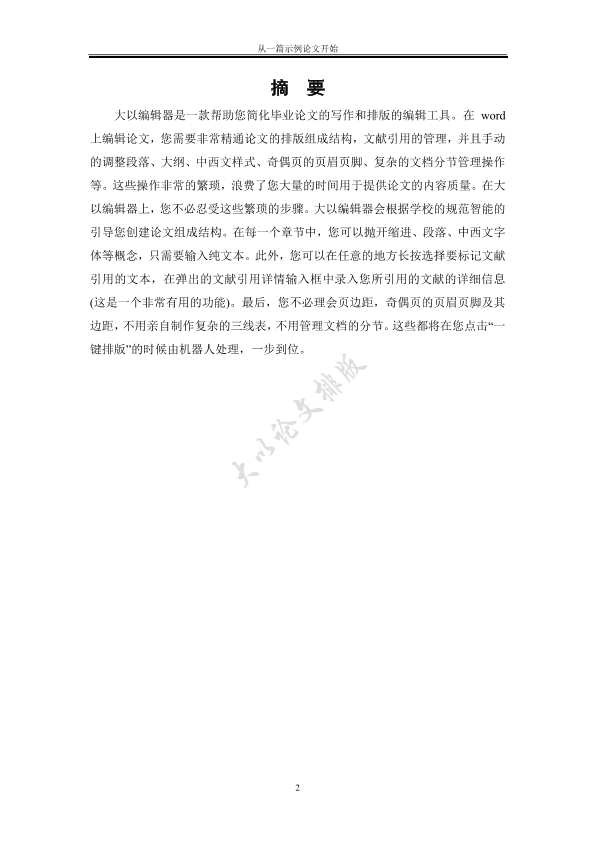 图片示例