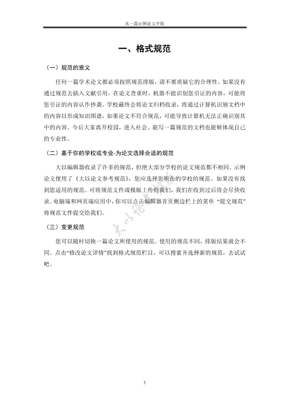 图片示例