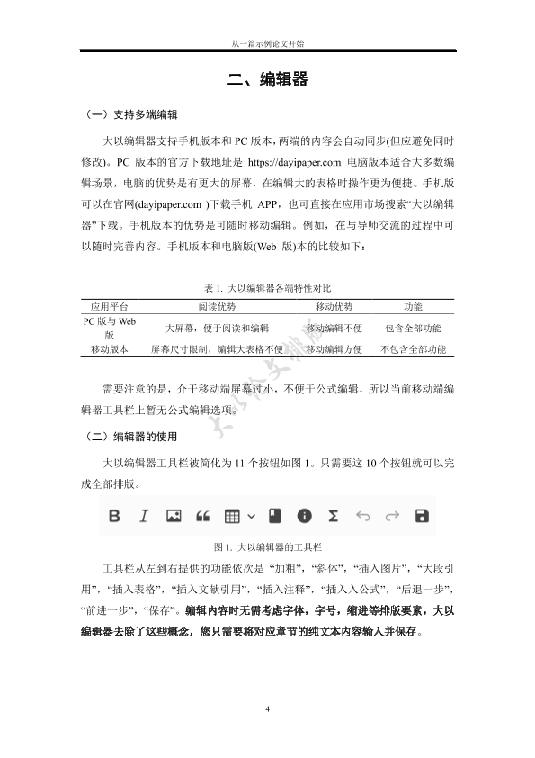 图片示例