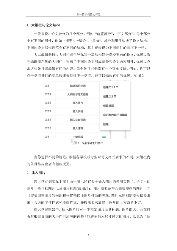 图片示例