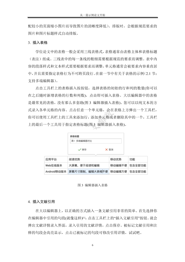 图片示例