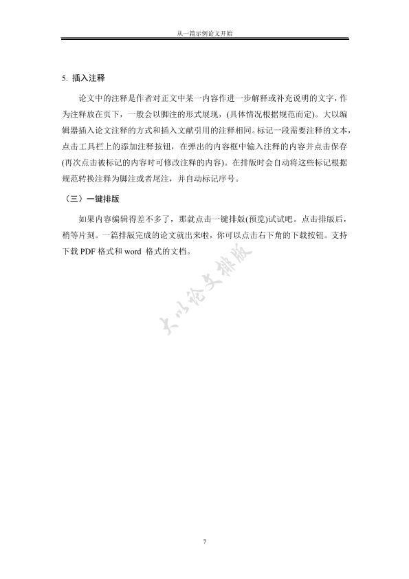 图片示例