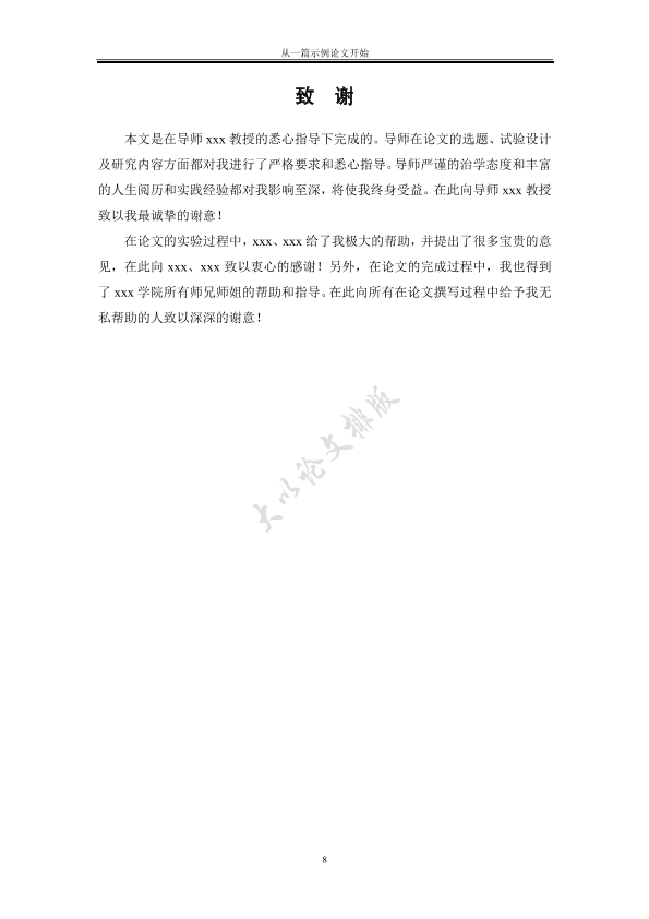 图片示例