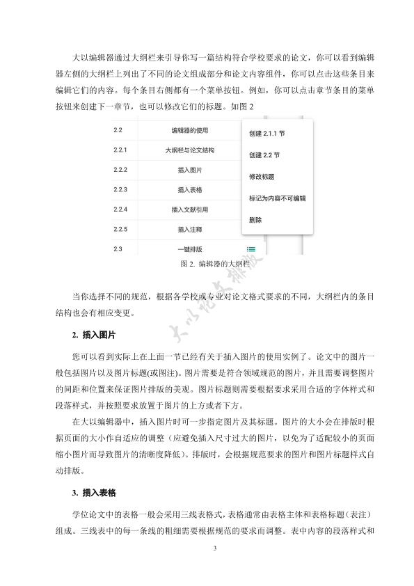 图片示例