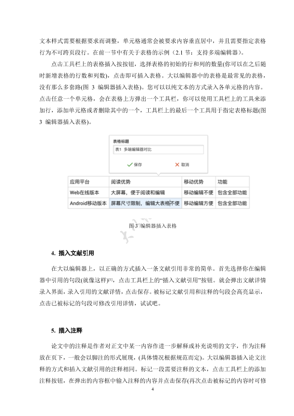 图片示例