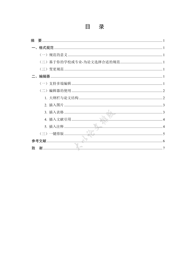 图片示例