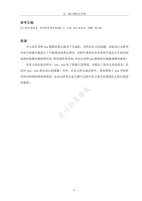 图片示例