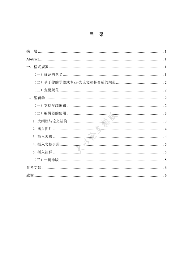 图片示例