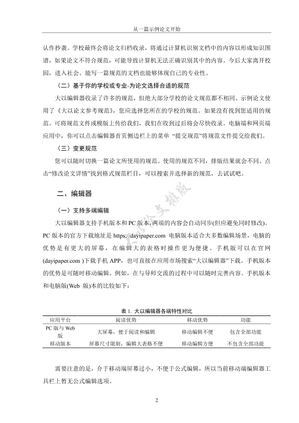 图片示例