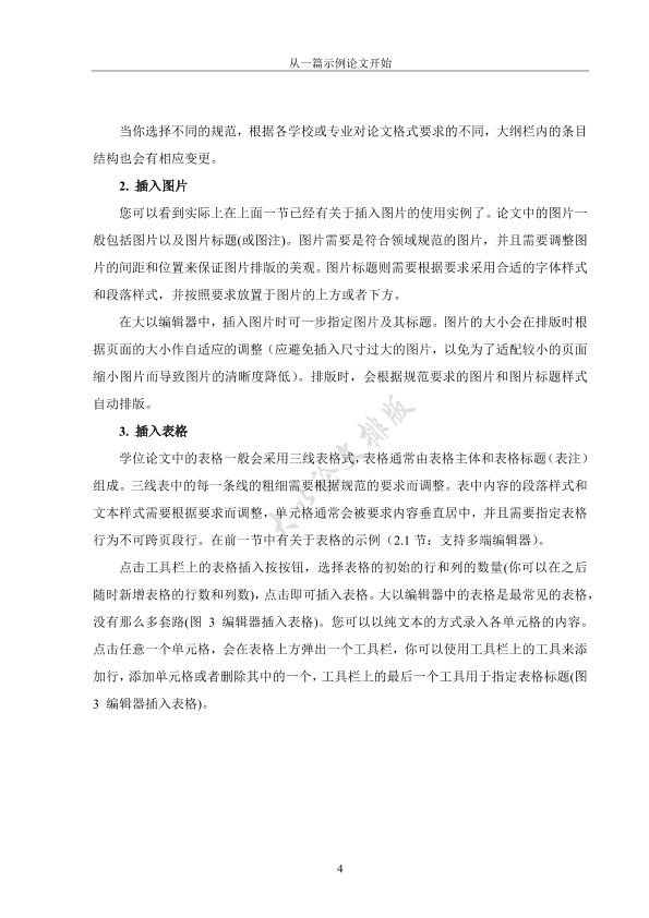 图片示例