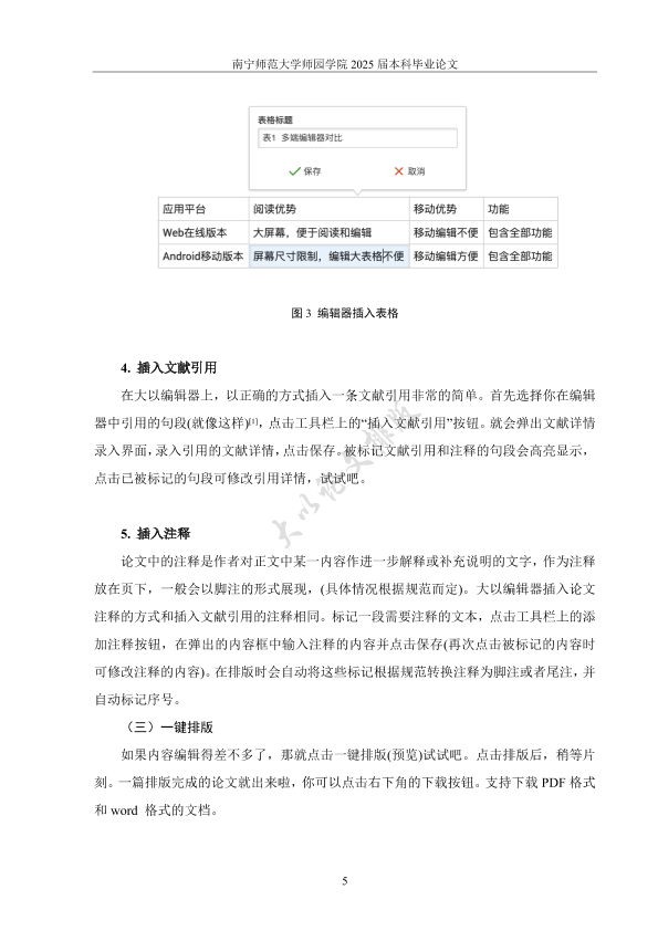 图片示例