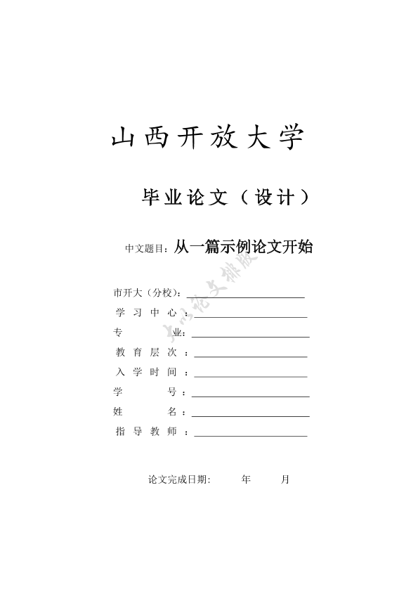 图片示例