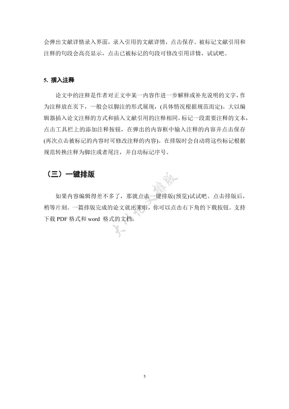 图片示例