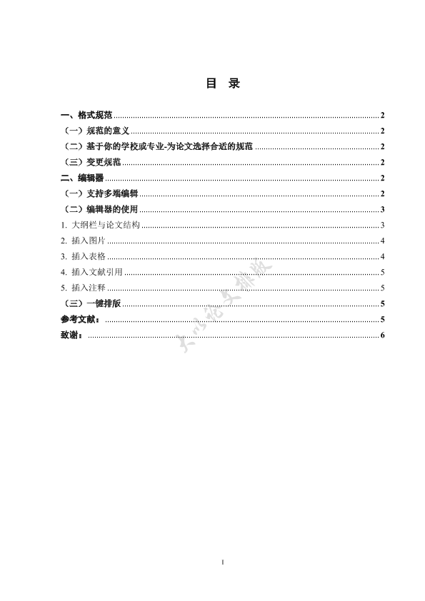 图片示例