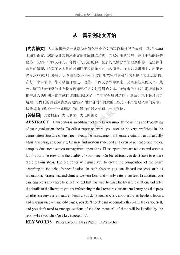 图片示例