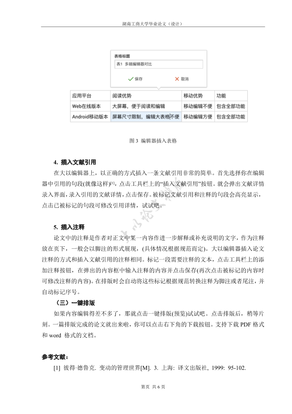 图片示例