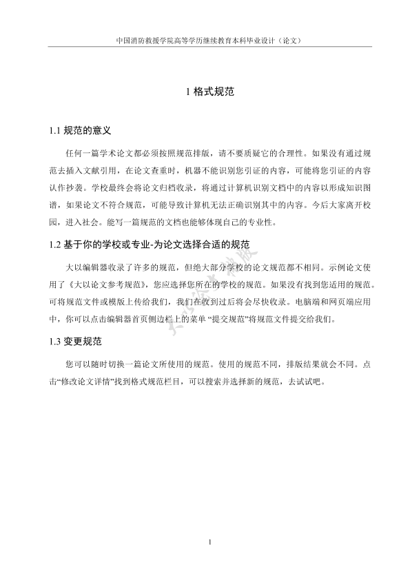 图片示例
