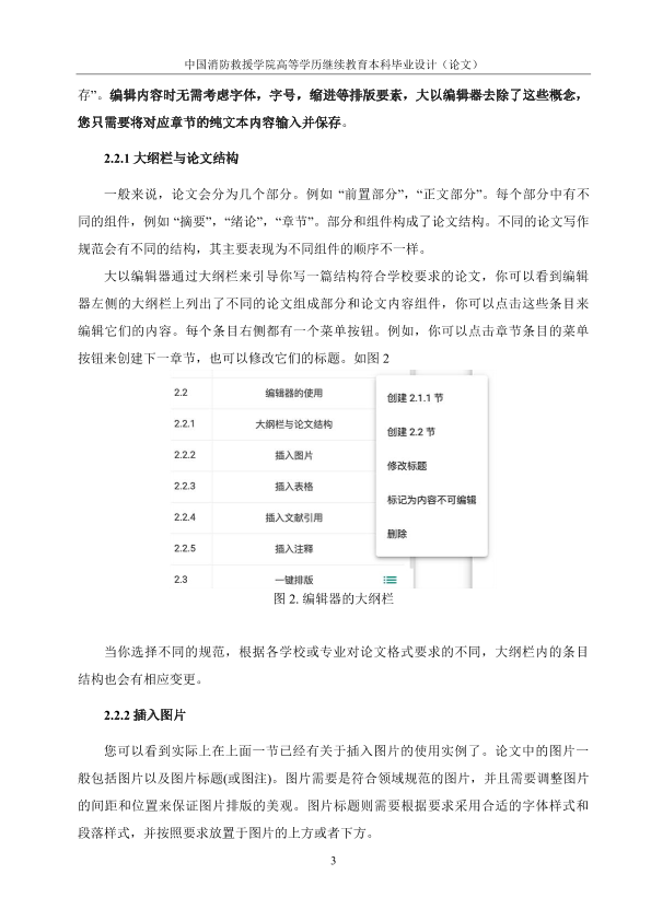 图片示例
