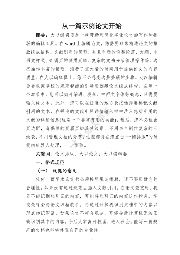 图片示例