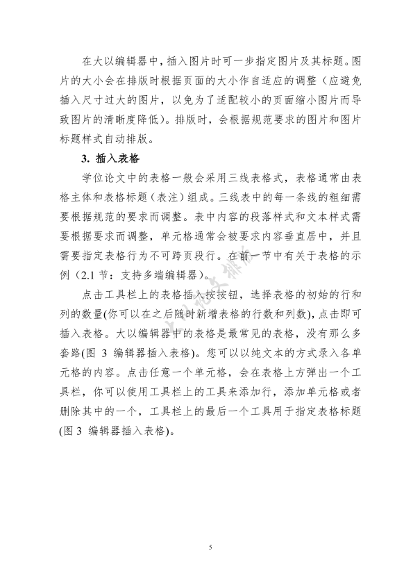 图片示例
