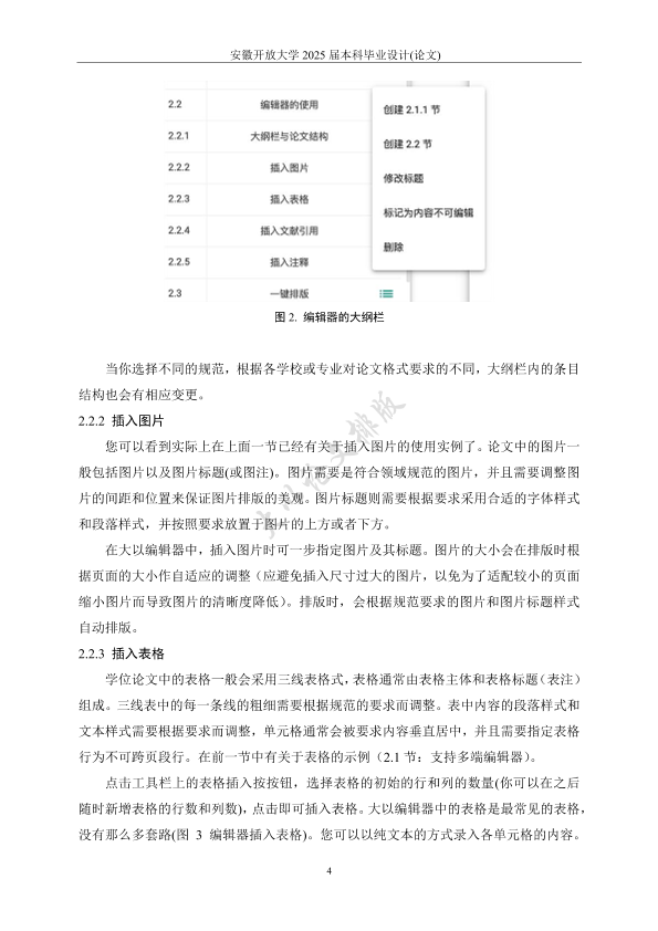图片示例