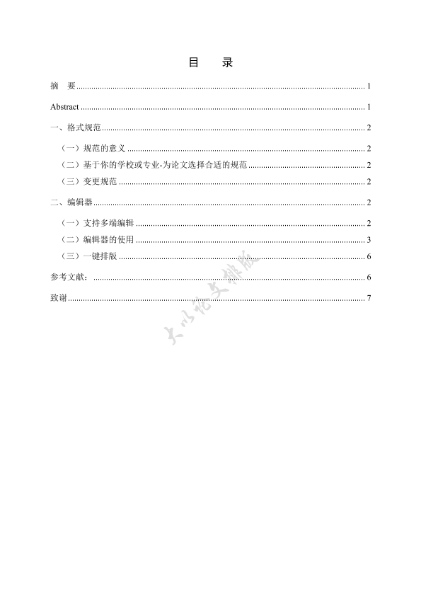 图片示例