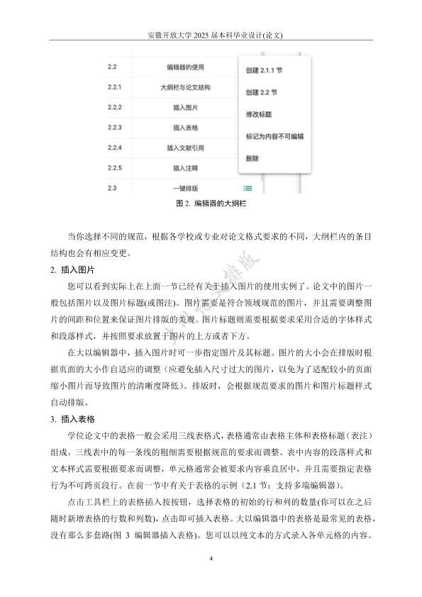 图片示例