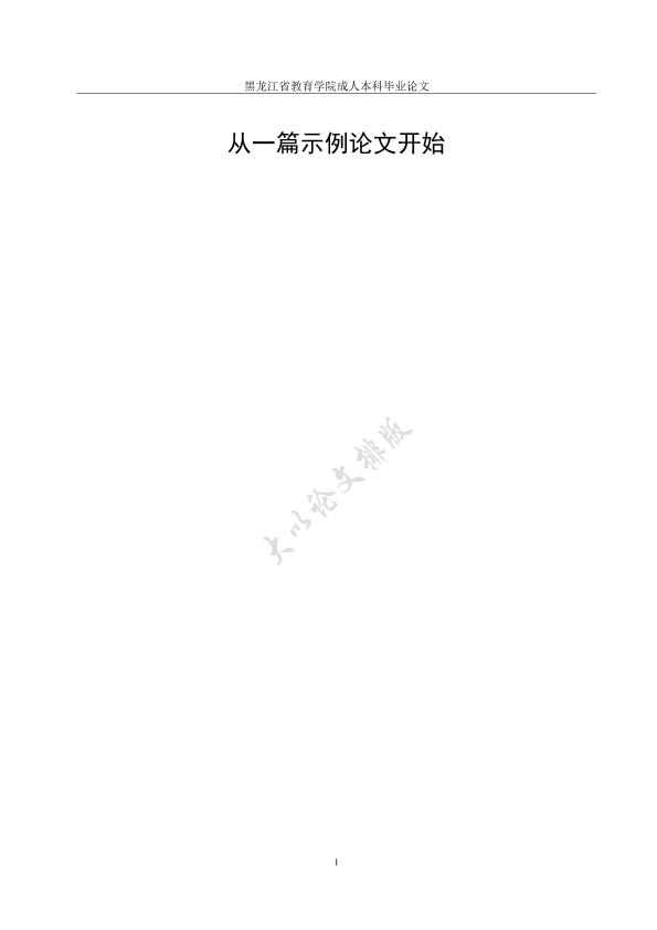图片示例