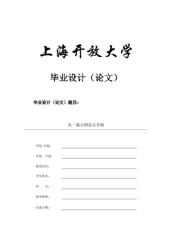 图片示例